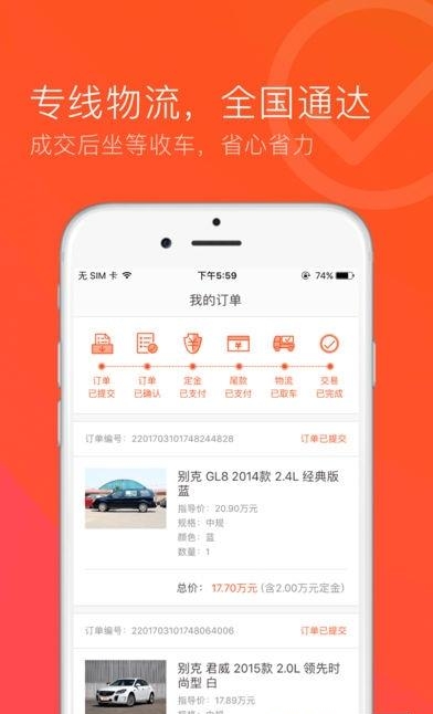 爱流通  v2.0.1图3