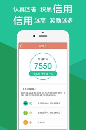 爱调研  v1.3.10图2