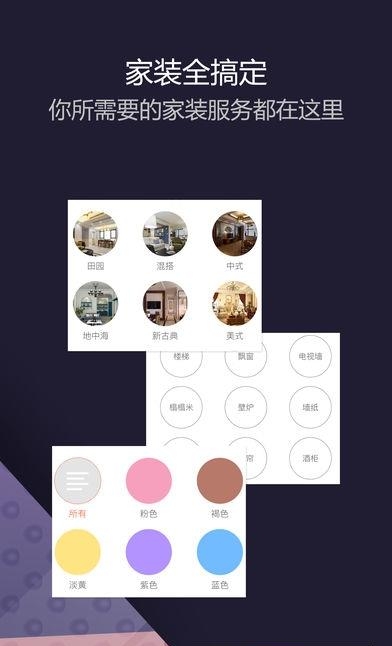 装修设计专业版  v1.6.3图4