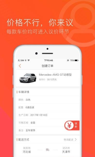 爱流通  v2.0.1图1