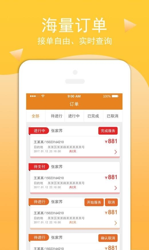 私犇服务端  v1.9.4图2