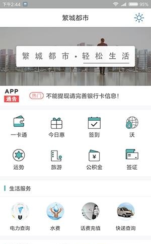 繁城都市  v4.7.2图4