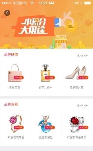 壹加壹超值购  v1.6.14图2