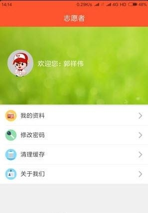 大义齐河  v1.3.2图3