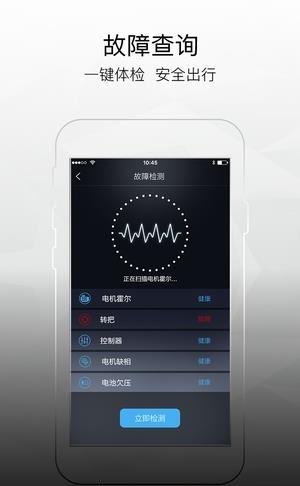 台铃智云  v1.0.9图1