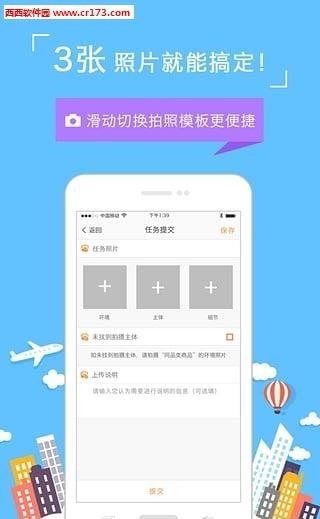 饷拍  v2.2.3图4