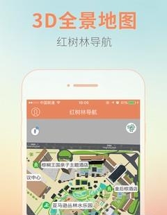 红树林导航  v1.7.0图3