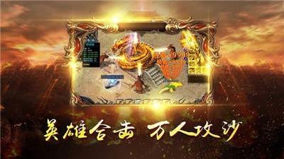 苍穹传世传奇  v1.2图3