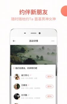 in同城趴  v2.1.0图3