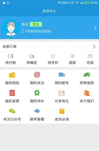 51快配  v2.0.3图1