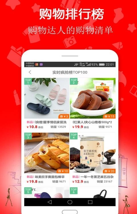 券多多优惠劵  v1.4.9图3