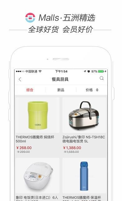 Malls五洲精选  v2.2.5图3