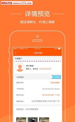 U匠工人端  v2.3.9图3