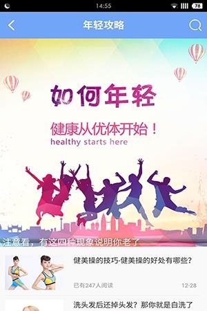 优体  v5.0.18图1