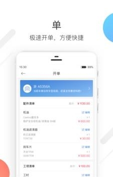 达欧门店  v1.1.1图1