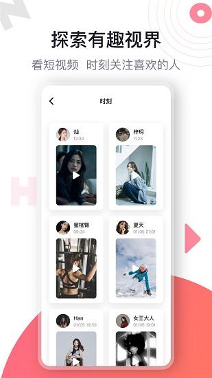 NoHi(交友)  v2.0.0图3