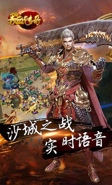 赤血传奇UC九游版  v1.0.1图1