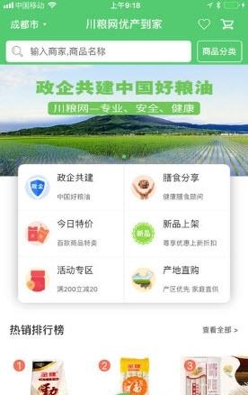 优产到家  v1.7.1图1