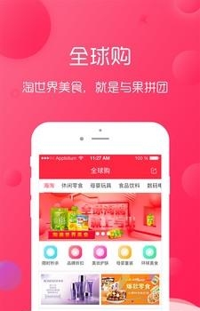 与果优购  v1.6.0图1