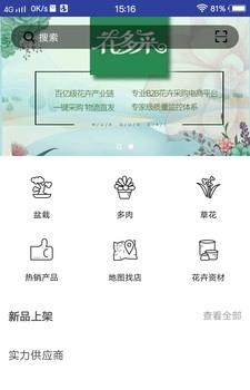 花多采  v2.9图3