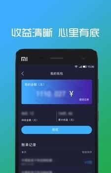 绿呼专员  v1.0图4