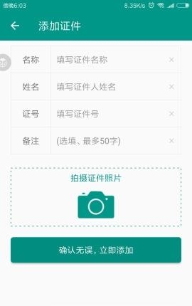 账号册子  v1.0图2