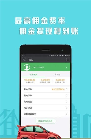 车保易  v1.0图2