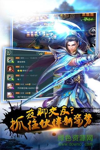 腾讯御道传奇手游  v1.0图3