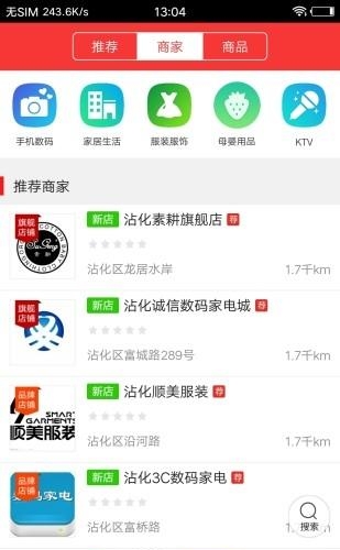 沾化同城  v4.2.5图2