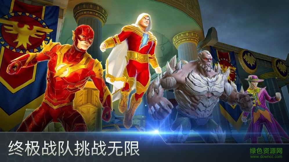 DC传奇手游  v1.12.1图2