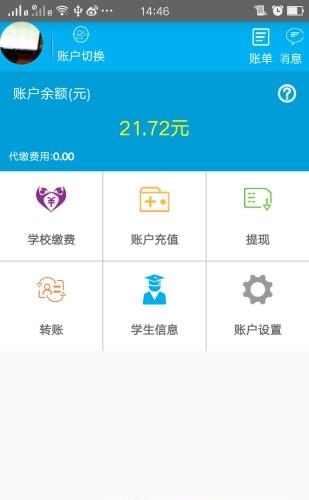 沃金汇  v3.2.2图2