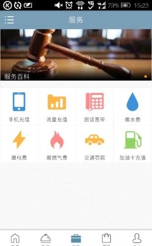 攀枝花市民卡  v17.0502图2