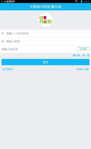 和粉俱乐部  v2.0.0图3