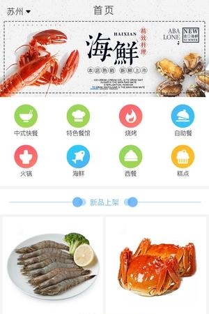 冷冻链  v1.1.9图1