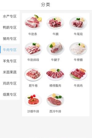 冷冻链  v1.1.9图4