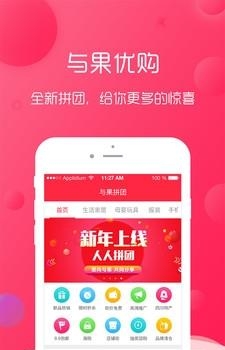 与果优购  v1.6.0图2