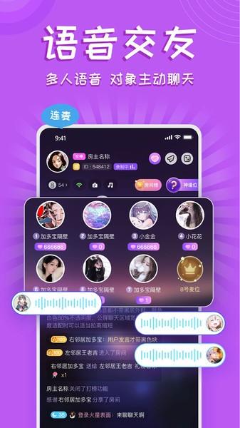 铃铛交友  v1.3.3图1