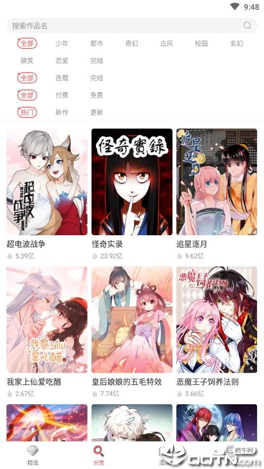 无限漫画最旧版  v1.1.0图4