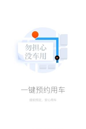 小拜单车  v3.2.0329图1