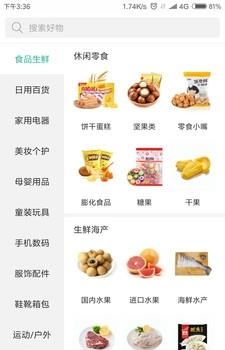 88易购  v1.1.图2