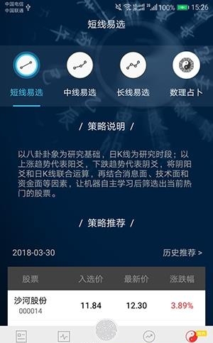 易股汇  v2.8.1图2