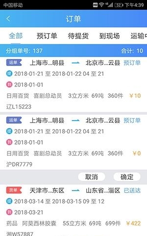 云链天下  v1.0.0图5