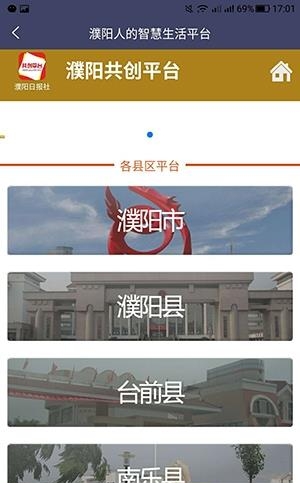 共创平台  v1.0图1