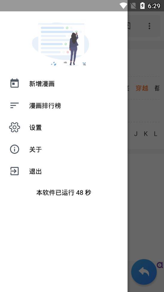 爱愿漫画  v1.0.1图4