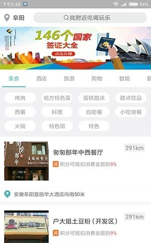 繁城都市  v4.7.2图1