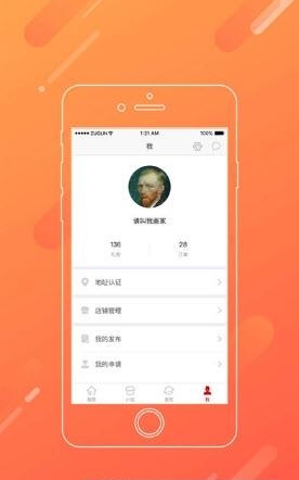 新城智慧管家  v6.6.0图1