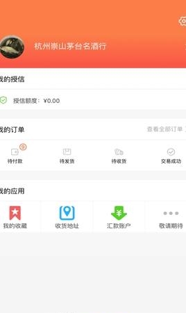 久加久云商  v2.2.6图1