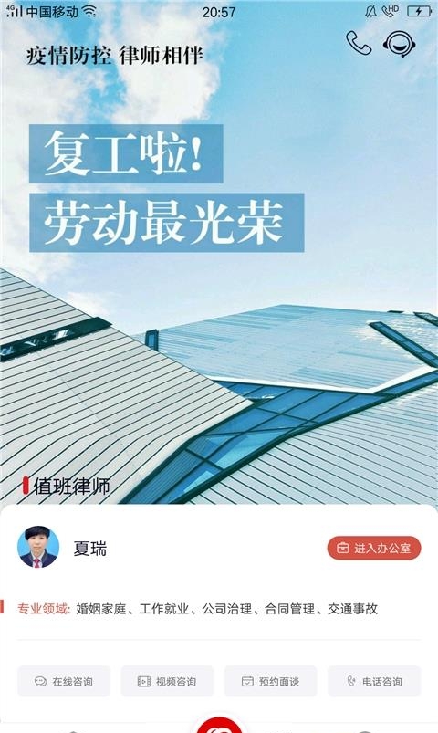 忠慧律师  v3.8.9图3