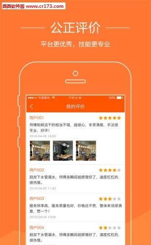 U匠工人端  v2.3.9图2