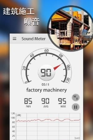 声级计  v2.2.1图1